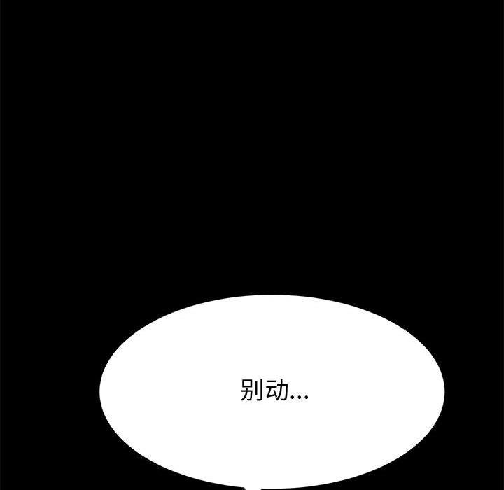 韩国漫画上门徒弟韩漫_上门徒弟-第16话在线免费阅读-韩国漫画-第66张图片