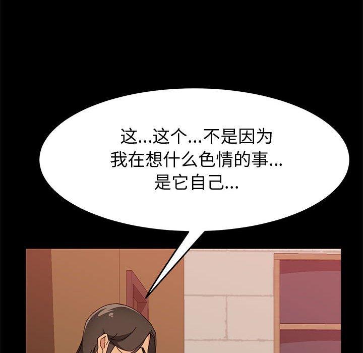 韩国漫画上门徒弟韩漫_上门徒弟-第16话在线免费阅读-韩国漫画-第75张图片