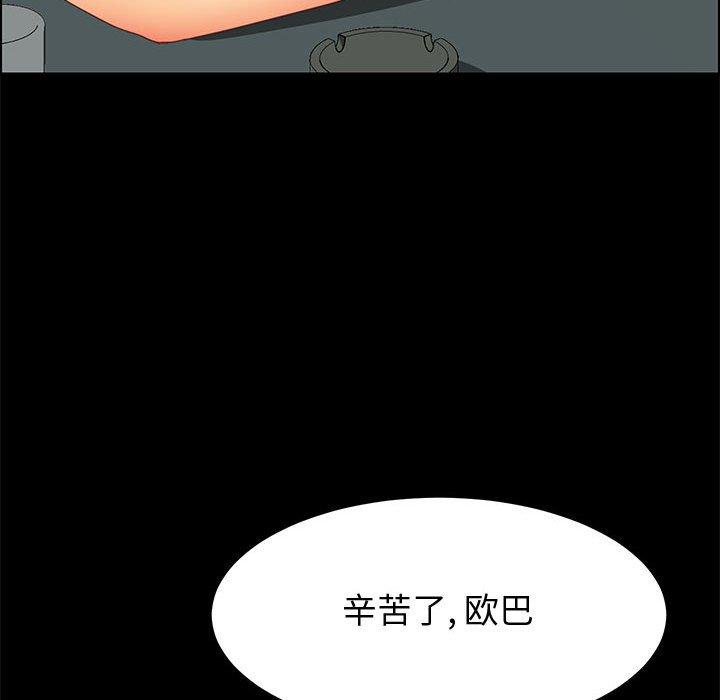 韩国漫画上门徒弟韩漫_上门徒弟-第16话在线免费阅读-韩国漫画-第113张图片