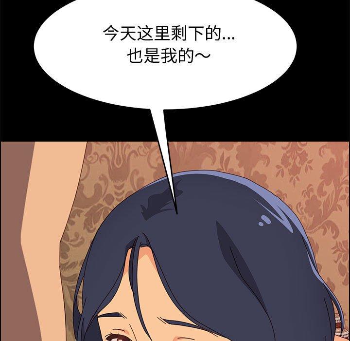 韩国漫画上门徒弟韩漫_上门徒弟-第16话在线免费阅读-韩国漫画-第123张图片