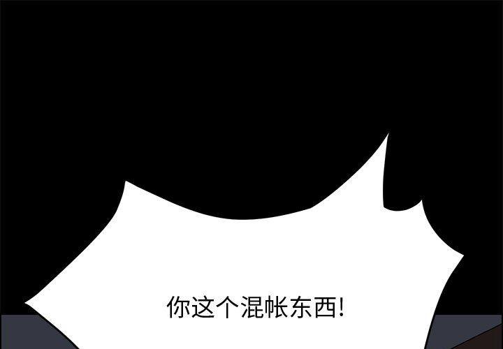 韩国漫画上门徒弟韩漫_上门徒弟-第17话在线免费阅读-韩国漫画-第1张图片