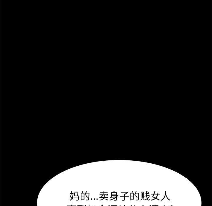 韩国漫画上门徒弟韩漫_上门徒弟-第17话在线免费阅读-韩国漫画-第99张图片