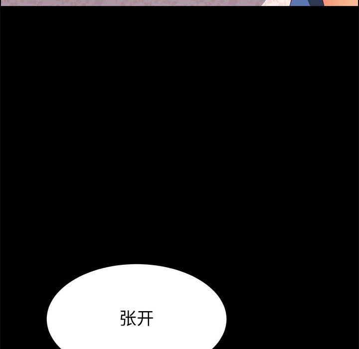 韩国漫画上门徒弟韩漫_上门徒弟-第17话在线免费阅读-韩国漫画-第121张图片