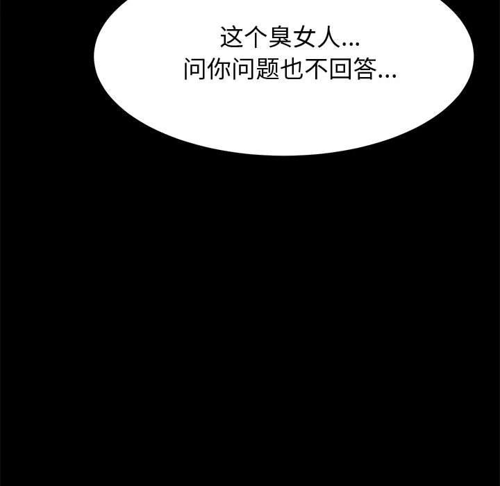 韩国漫画上门徒弟韩漫_上门徒弟-第18话在线免费阅读-韩国漫画-第40张图片