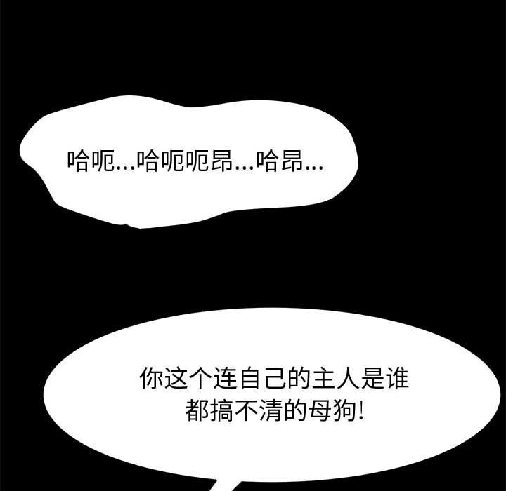 韩国漫画上门徒弟韩漫_上门徒弟-第18话在线免费阅读-韩国漫画-第69张图片