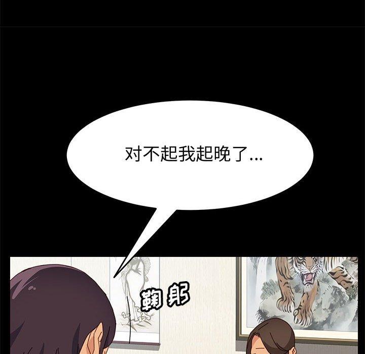 韩国漫画上门徒弟韩漫_上门徒弟-第18话在线免费阅读-韩国漫画-第136张图片