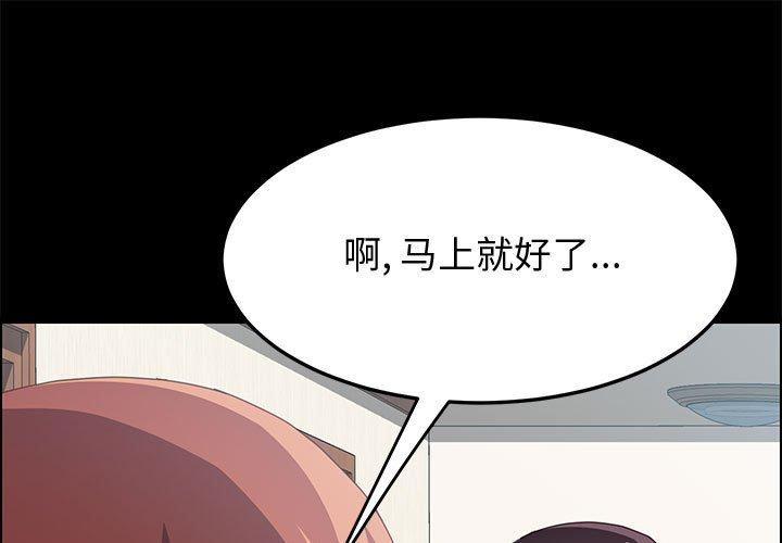 韩国漫画上门徒弟韩漫_上门徒弟-第19话在线免费阅读-韩国漫画-第1张图片