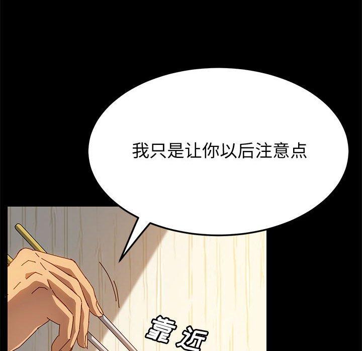 韩国漫画上门徒弟韩漫_上门徒弟-第19话在线免费阅读-韩国漫画-第18张图片