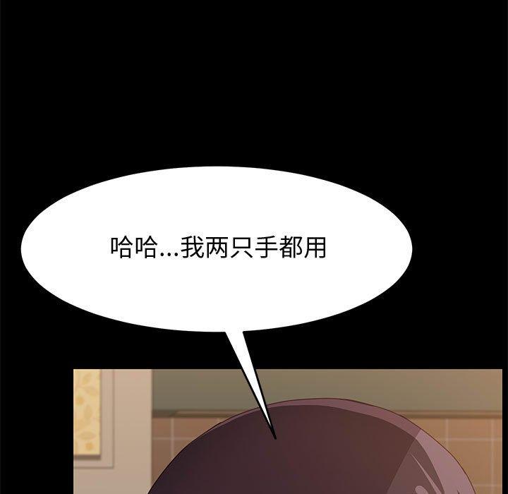 韩国漫画上门徒弟韩漫_上门徒弟-第19话在线免费阅读-韩国漫画-第45张图片