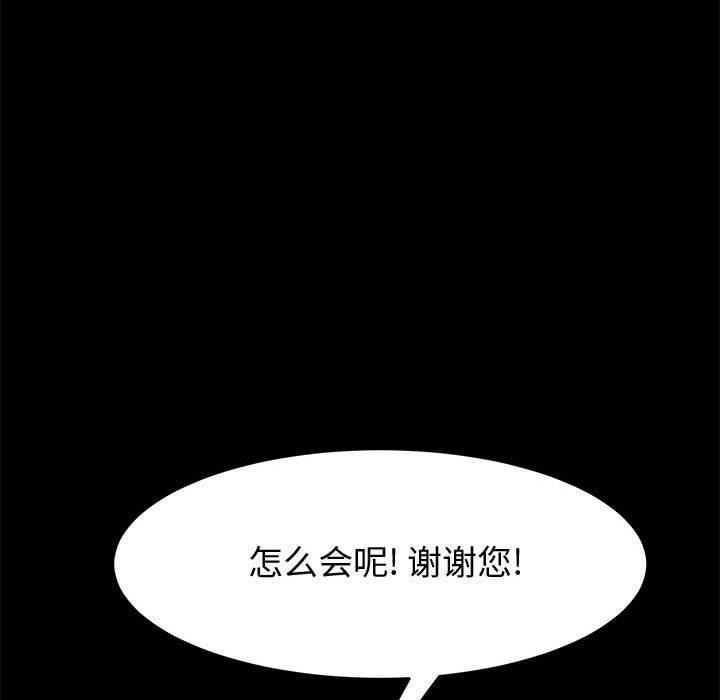 韩国漫画上门徒弟韩漫_上门徒弟-第19话在线免费阅读-韩国漫画-第66张图片