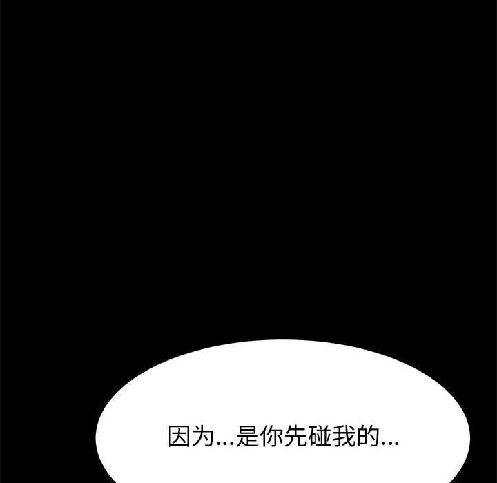 韩国漫画上门徒弟韩漫_上门徒弟-第19话在线免费阅读-韩国漫画-第91张图片