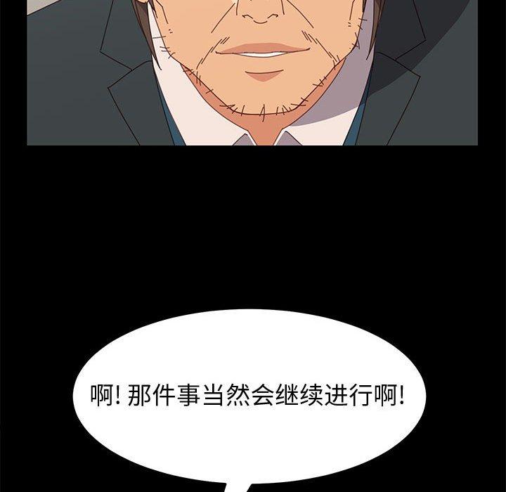 韩国漫画上门徒弟韩漫_上门徒弟-第19话在线免费阅读-韩国漫画-第101张图片