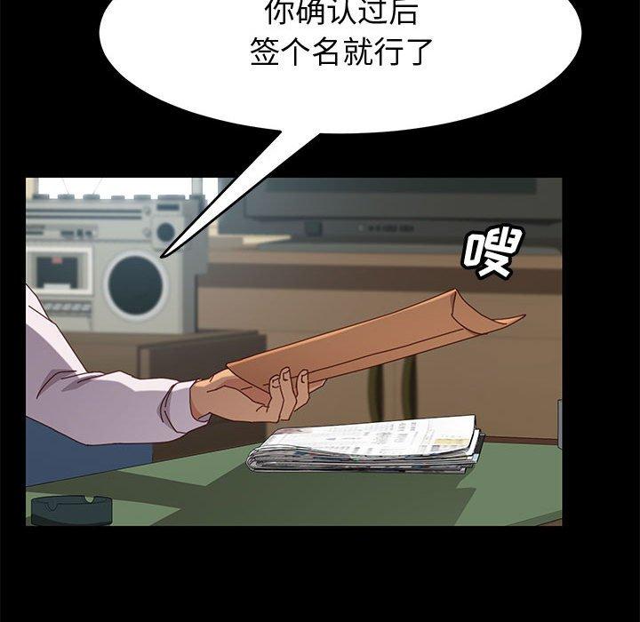 韩国漫画上门徒弟韩漫_上门徒弟-第19话在线免费阅读-韩国漫画-第105张图片