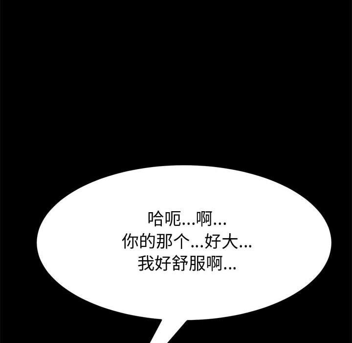 韩国漫画上门徒弟韩漫_上门徒弟-第19话在线免费阅读-韩国漫画-第128张图片