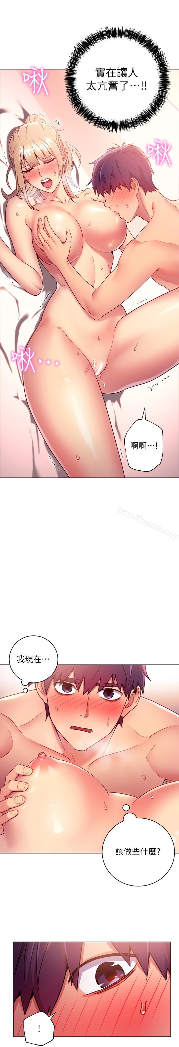 韩国漫画继母的朋友们韩漫_继母的朋友们-第11话-越粗暴越兴奋在线免费阅读-韩国漫画-第10张图片