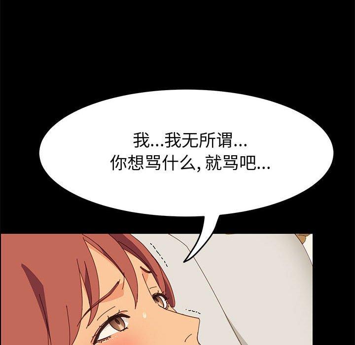 韩国漫画上门徒弟韩漫_上门徒弟-第20话在线免费阅读-韩国漫画-第118张图片