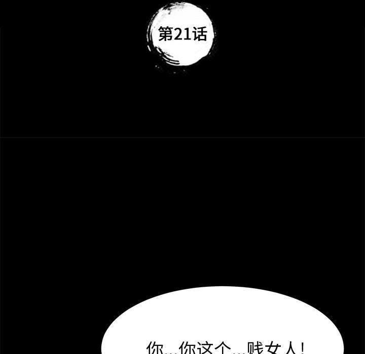 韩国漫画上门徒弟韩漫_上门徒弟-第21话在线免费阅读-韩国漫画-第12张图片