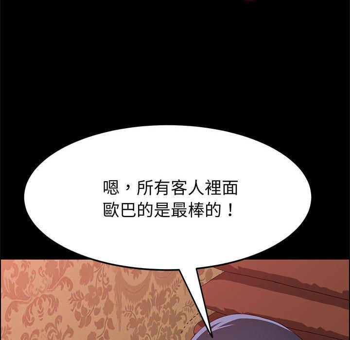 韩国漫画上门徒弟韩漫_上门徒弟-第21话在线免费阅读-韩国漫画-第56张图片