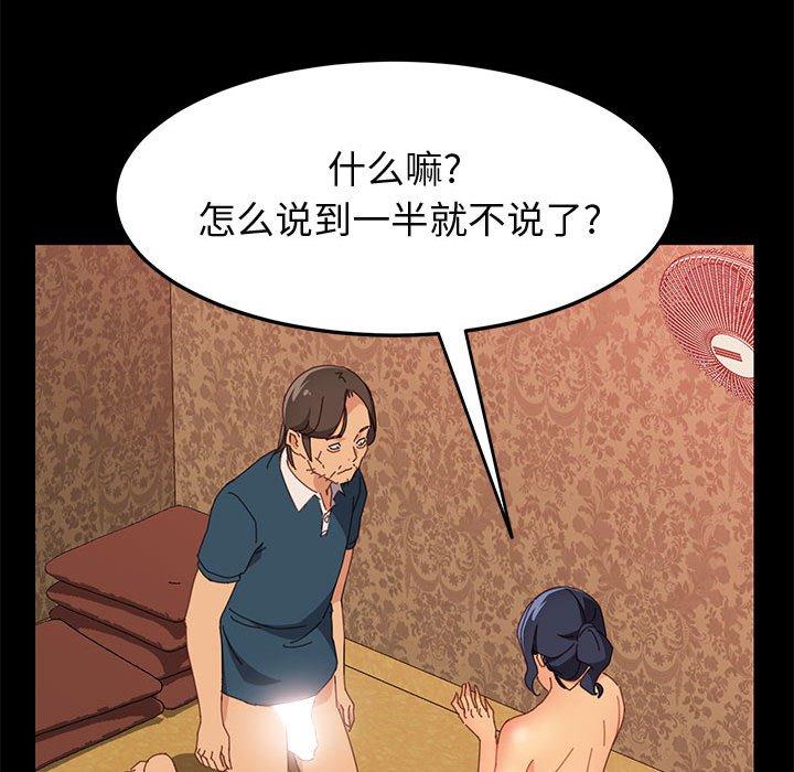 韩国漫画上门徒弟韩漫_上门徒弟-第21话在线免费阅读-韩国漫画-第142张图片