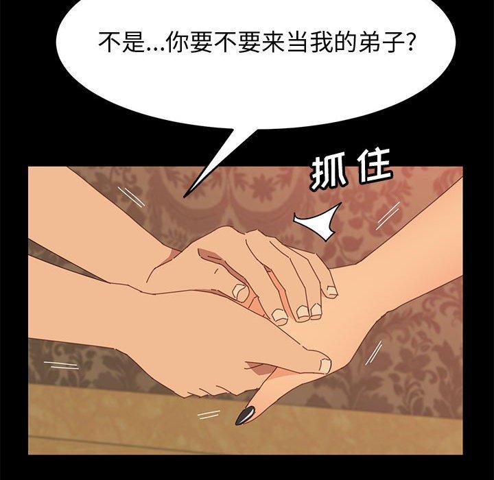 韩国漫画上门徒弟韩漫_上门徒弟-第21话在线免费阅读-韩国漫画-第144张图片