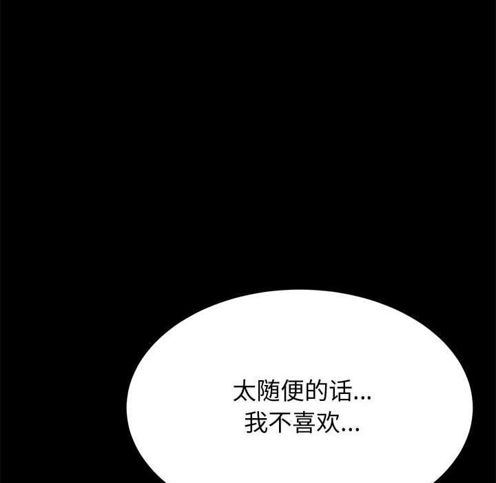 韩国漫画上门徒弟韩漫_上门徒弟-第22话在线免费阅读-韩国漫画-第93张图片