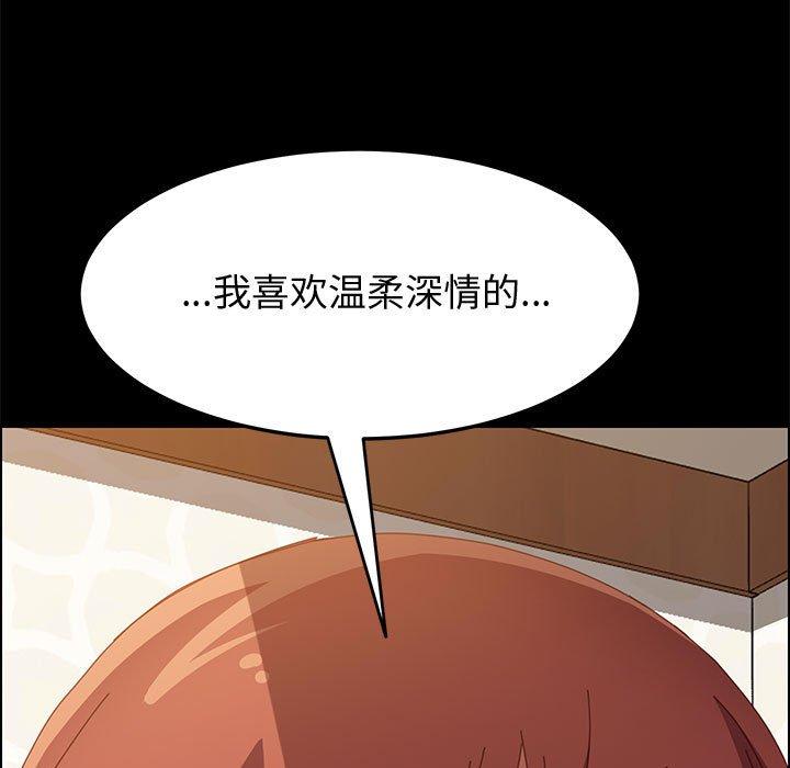 韩国漫画上门徒弟韩漫_上门徒弟-第22话在线免费阅读-韩国漫画-第98张图片