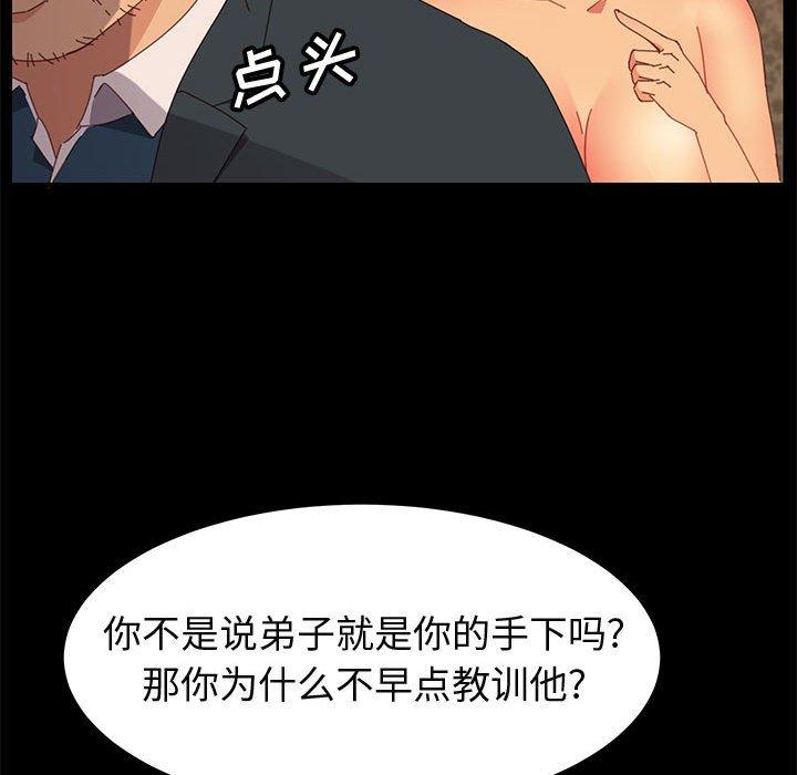 韩国漫画上门徒弟韩漫_上门徒弟-第22话在线免费阅读-韩国漫画-第126张图片