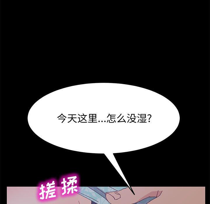 韩国漫画上门徒弟韩漫_上门徒弟-第22话在线免费阅读-韩国漫画-第151张图片