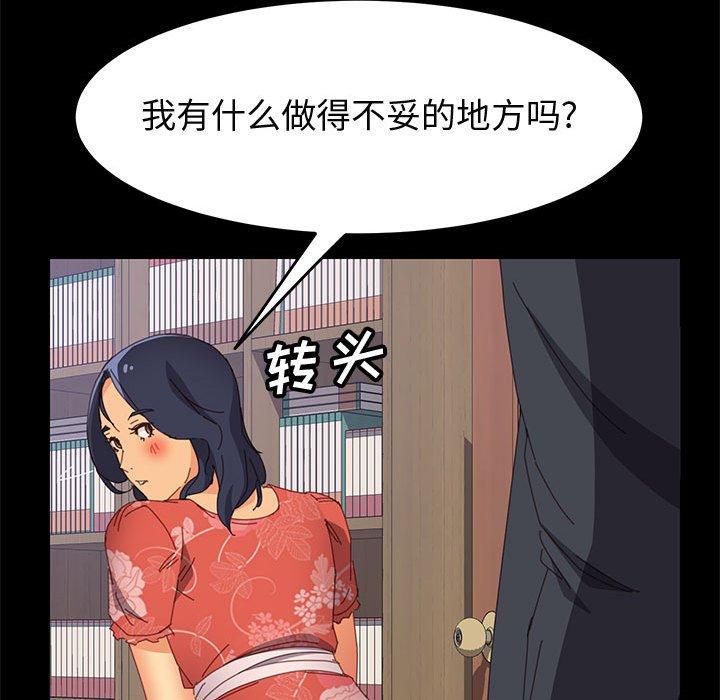 韩国漫画上门徒弟韩漫_上门徒弟-第24话在线免费阅读-韩国漫画-第21张图片