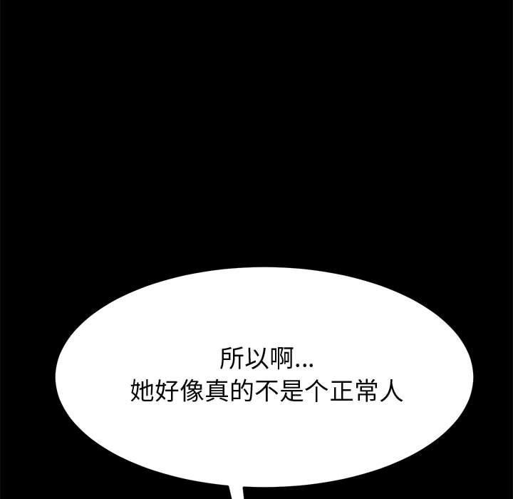 韩国漫画上门徒弟韩漫_上门徒弟-第24话在线免费阅读-韩国漫画-第93张图片