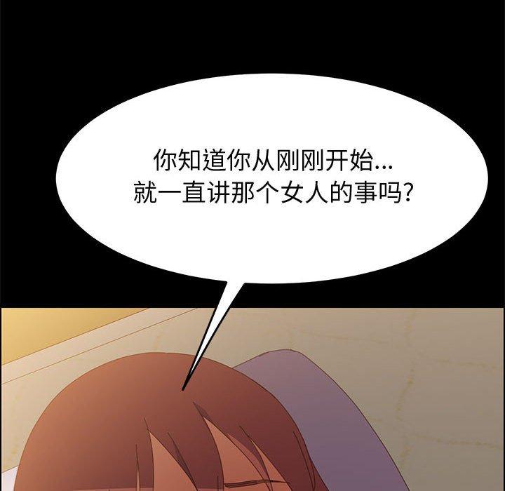 韩国漫画上门徒弟韩漫_上门徒弟-第24话在线免费阅读-韩国漫画-第104张图片