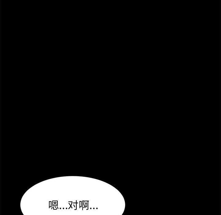 韩国漫画上门徒弟韩漫_上门徒弟-第24话在线免费阅读-韩国漫画-第108张图片