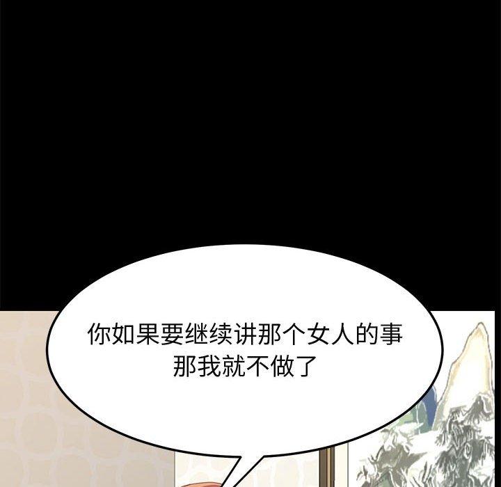 韩国漫画上门徒弟韩漫_上门徒弟-第24话在线免费阅读-韩国漫画-第119张图片