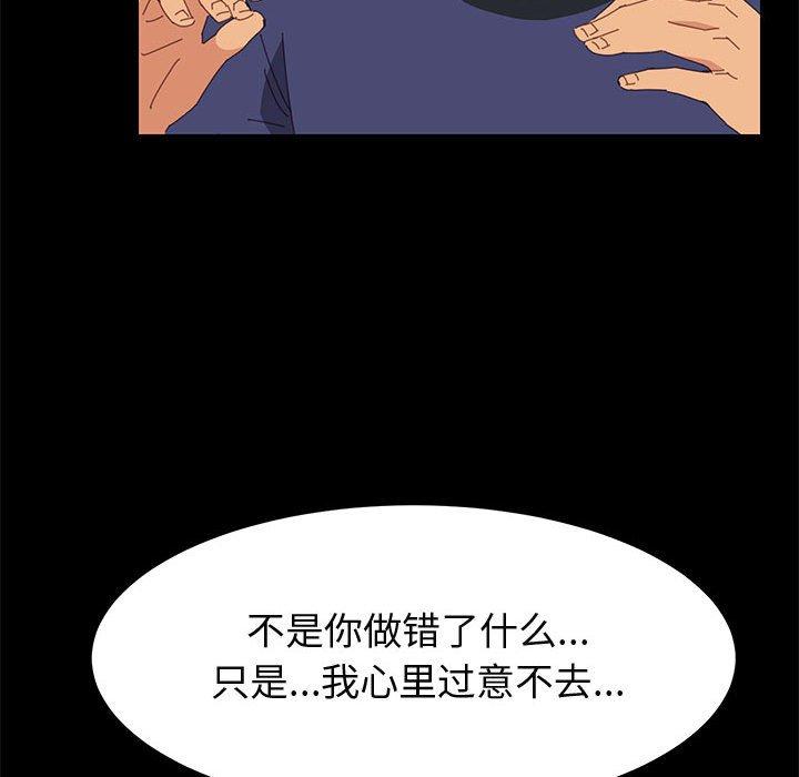 韩国漫画上门徒弟韩漫_上门徒弟-第24话在线免费阅读-韩国漫画-第129张图片