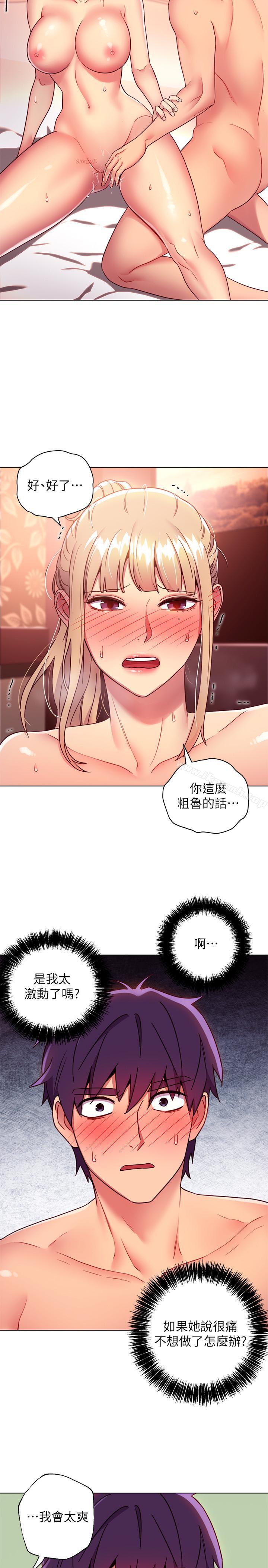 韩国漫画继母的朋友们韩漫_继母的朋友们-第11话-越粗暴越兴奋在线免费阅读-韩国漫画-第13张图片