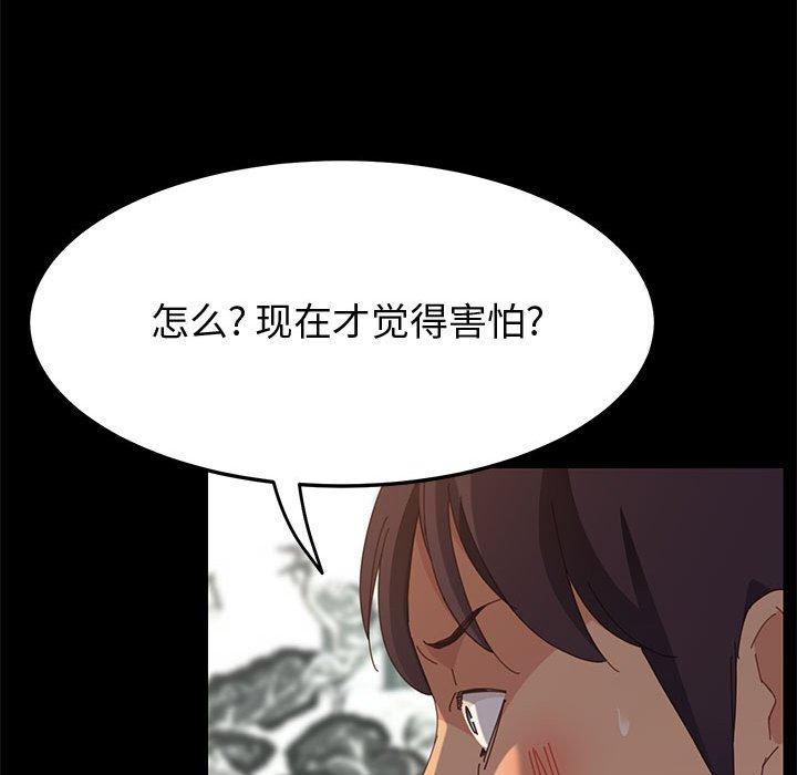 韩国漫画上门徒弟韩漫_上门徒弟-第24话在线免费阅读-韩国漫画-第150张图片