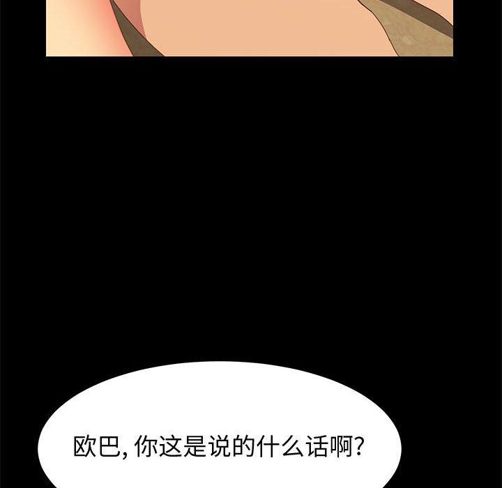 韩国漫画上门徒弟韩漫_上门徒弟-第25话在线免费阅读-韩国漫画-第33张图片