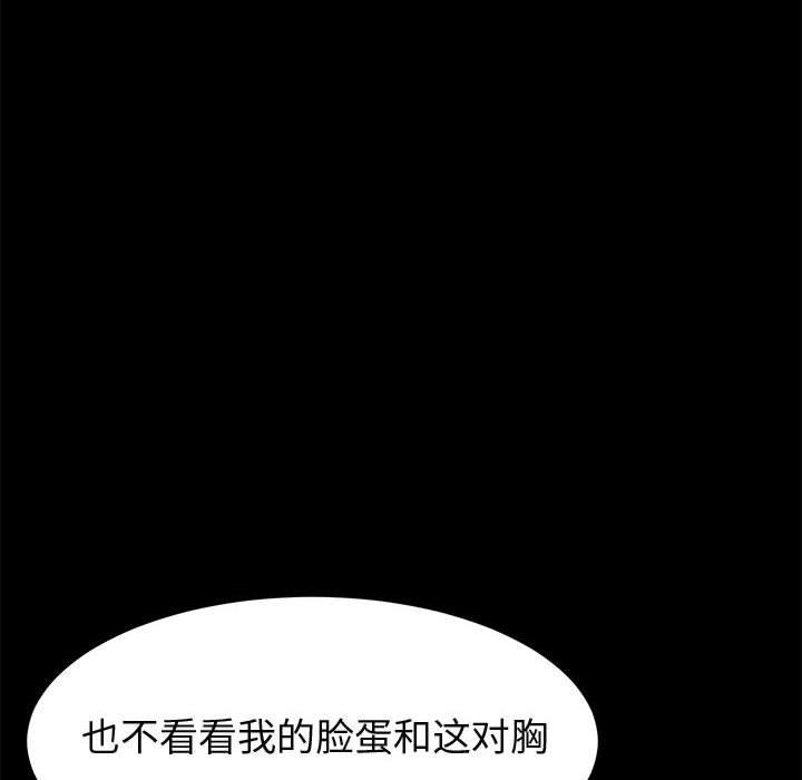 韩国漫画上门徒弟韩漫_上门徒弟-第25话在线免费阅读-韩国漫画-第41张图片