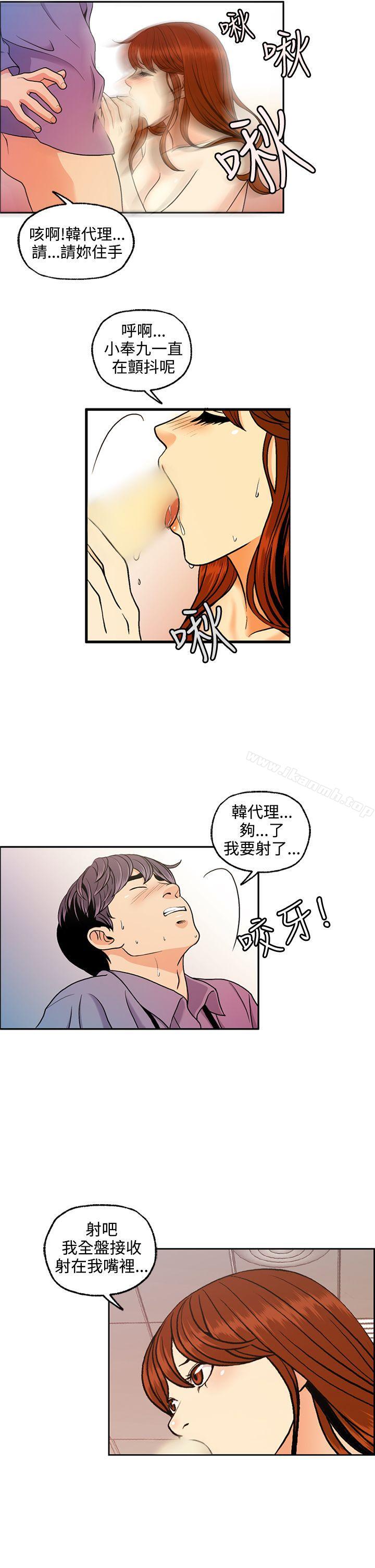 韩国漫画淫stagram韩漫_淫stagram-第6话在线免费阅读-韩国漫画-第13张图片