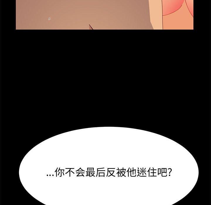 韩国漫画上门徒弟韩漫_上门徒弟-第25话在线免费阅读-韩国漫画-第62张图片