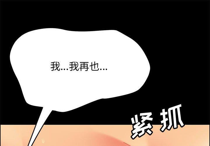 韩国漫画上门徒弟韩漫_上门徒弟-第26话在线免费阅读-韩国漫画-第1张图片