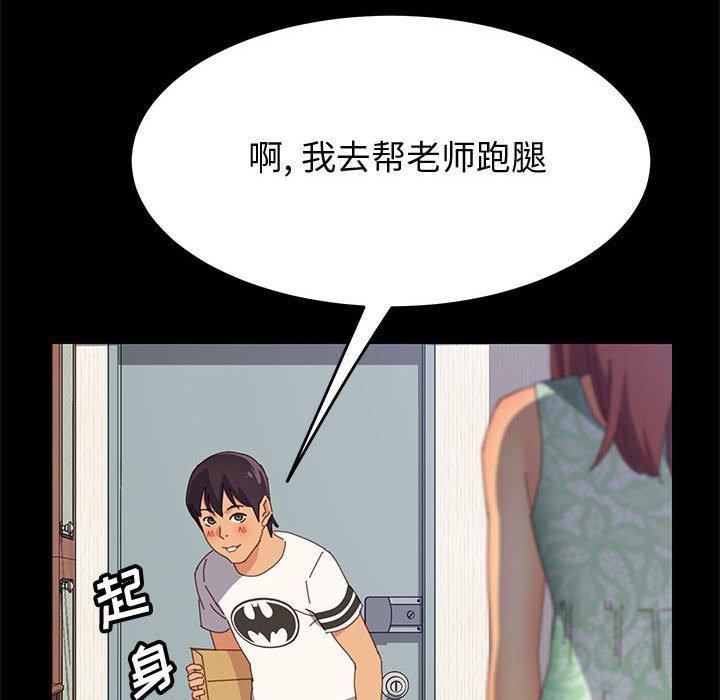 韩国漫画上门徒弟韩漫_上门徒弟-第26话在线免费阅读-韩国漫画-第118张图片