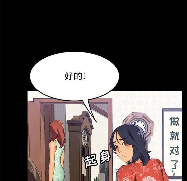 韩国漫画上门徒弟韩漫_上门徒弟-第26话在线免费阅读-韩国漫画-第145张图片