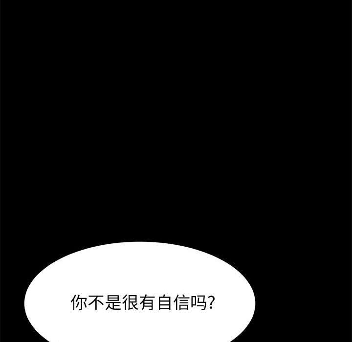 韩国漫画上门徒弟韩漫_上门徒弟-第27话在线免费阅读-韩国漫画-第14张图片