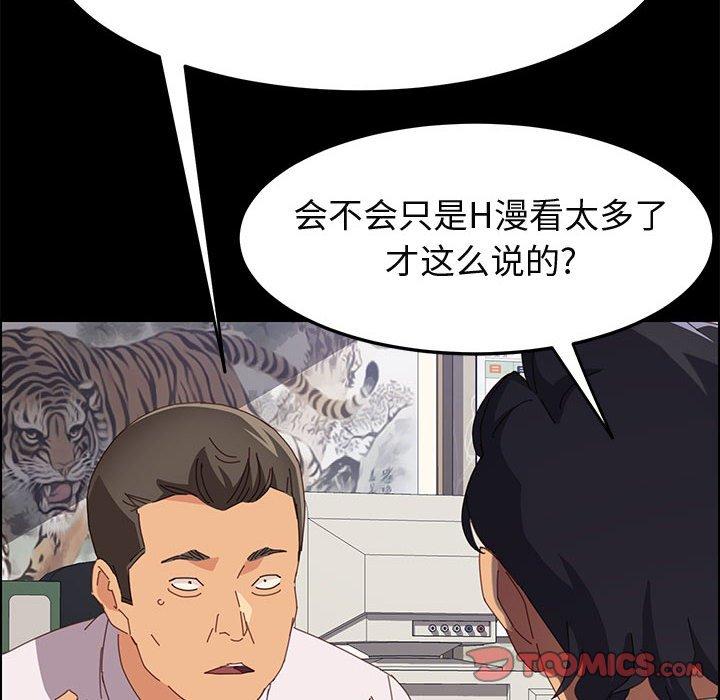 韩国漫画上门徒弟韩漫_上门徒弟-第27话在线免费阅读-韩国漫画-第75张图片