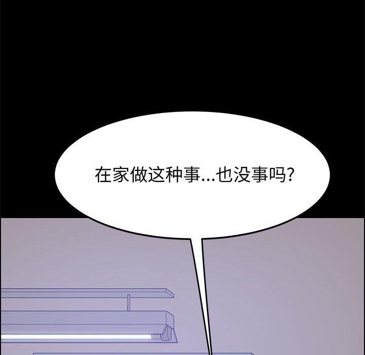 韩国漫画上门徒弟韩漫_上门徒弟-第27话在线免费阅读-韩国漫画-第105张图片