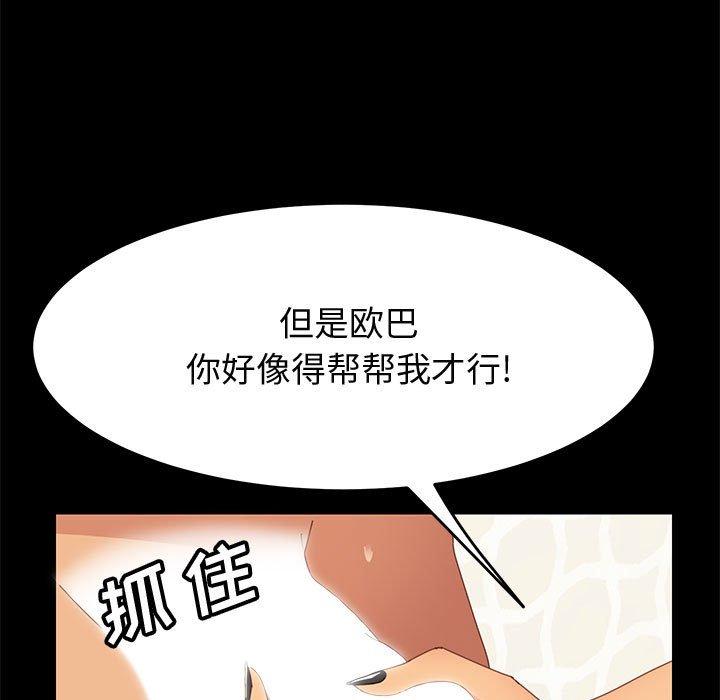 韩国漫画上门徒弟韩漫_上门徒弟-第27话在线免费阅读-韩国漫画-第150张图片