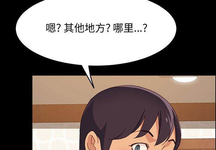 韩国漫画上门徒弟韩漫_上门徒弟-第29话在线免费阅读-韩国漫画-第4张图片