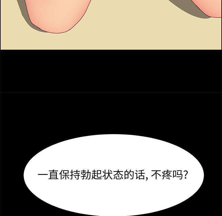 韩国漫画上门徒弟韩漫_上门徒弟-第29话在线免费阅读-韩国漫画-第20张图片