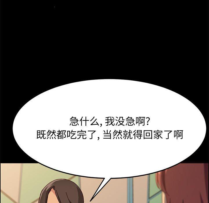 韩国漫画上门徒弟韩漫_上门徒弟-第29话在线免费阅读-韩国漫画-第38张图片